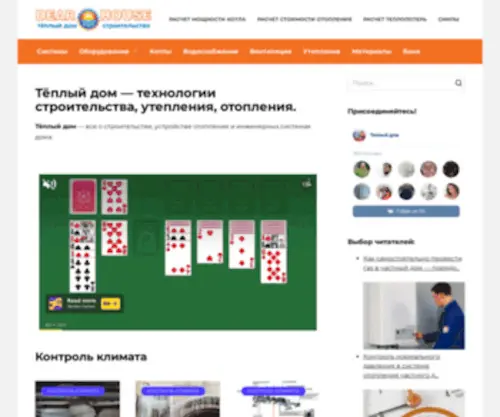 Dearhouse.ru(Теплый) Screenshot