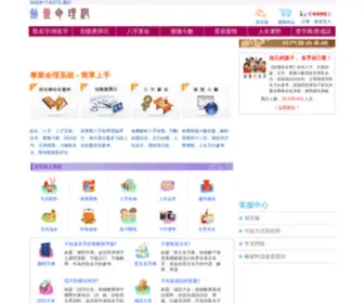 Dearmoney.com.tw(劍靈姓名學命名系統) Screenshot