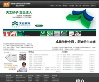 Dearteam.com(缔力网) Screenshot