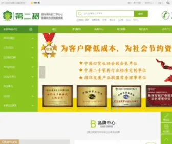 Deartree.cn(二手办公家具) Screenshot