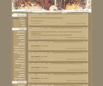 Deathnote.ru(Новости) Screenshot