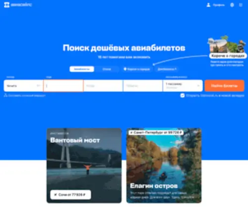 Debesi.ru Screenshot