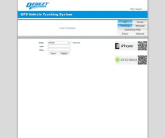 Debeztgps.com(GPS Vehicle Tracking System) Screenshot