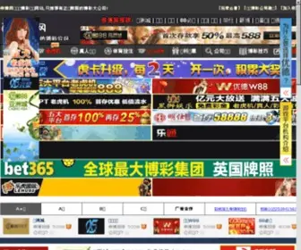 Debiangems.com(上海快3) Screenshot