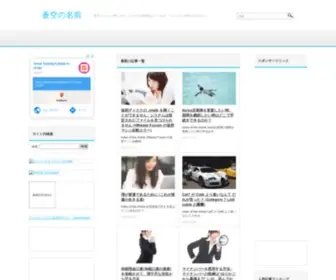 Debianists.com(蒼空（そら）) Screenshot
