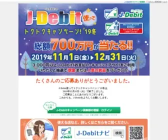 Debitcp.jp(Debitcp) Screenshot