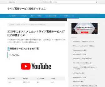 Deborahandcoaffiliates.com(ライブ配信サービス比較ドットコム) Screenshot