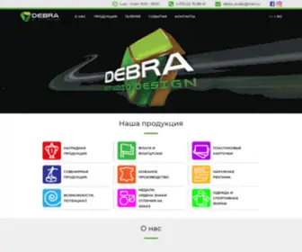 Debra.md(Главная) Screenshot