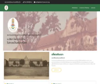 Debsirinalumni.org(หน้าหลัก) Screenshot