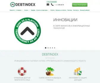 Debtindex.org(Банк без ростовщика) Screenshot