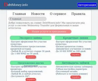 Debtmoney.info(Сервис автоматической выдачи займов в системе WebMoney) Screenshot