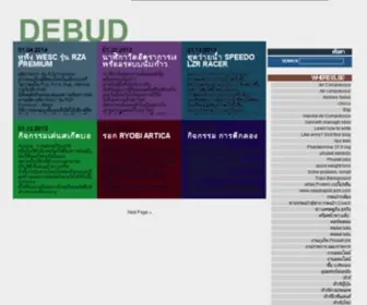 Debud.org(Debud) Screenshot