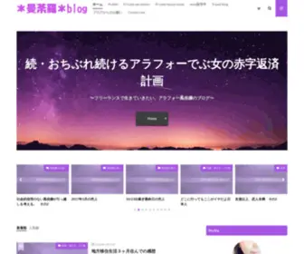 Debunohensai.com(〜フリーランスで生きていきたい、アラフォー風俗嬢) Screenshot