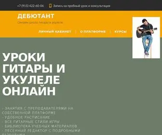 Debutant-School.com(Онлайн) Screenshot