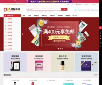 Debuycn.com(德购商城) Screenshot