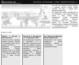 Decabristy-Online.ru(Времен) Screenshot