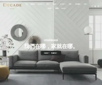 Decadehome.com(經典生活家居) Screenshot