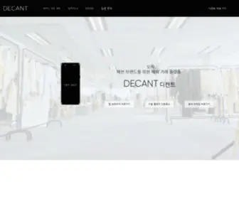 Decant.co.kr(디캔트) Screenshot