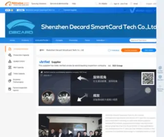 Decard.com(深圳市德卡科技股份有限公司) Screenshot