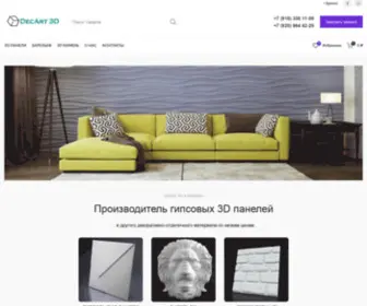 Decart3D.ru(DecArt 3D) Screenshot