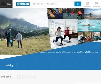 Decathlon.com.dz(Matériel) Screenshot