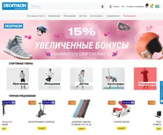 Decathlon.kz(Decathlon) Screenshot