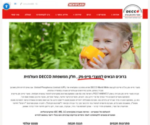 Decco-Safepack.com(Decco SafePack דף הבית) Screenshot