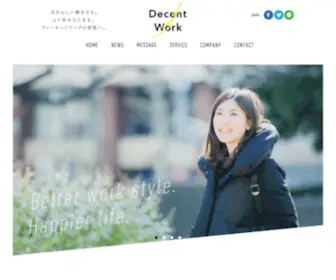 Decent-Work.jp(「叶えたいこと」で仕事を探せる人材会社、ディーセントワーク) Screenshot