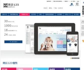 Dechemical.com.tw(第一化工購物網) Screenshot