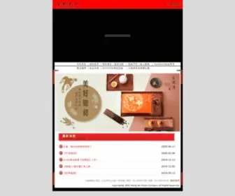 Dechuantea.com(王德傳茶莊) Screenshot