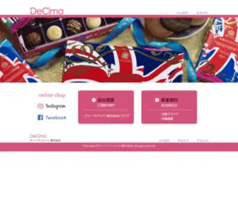 Decima.jp(食品・酒類) Screenshot