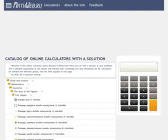Decimal-TO-Binary.com(Online calculators for schoolchildren and students) Screenshot