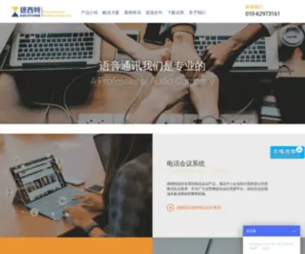 Decitone.com(北京德西特科技有限公司) Screenshot