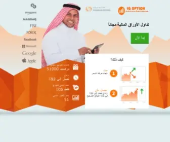 Decitysearch.com(تداول الأوراق المالية مجاناً) Screenshot