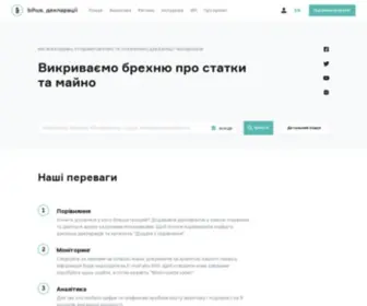 Declarations.com.ua(Declarations) Screenshot