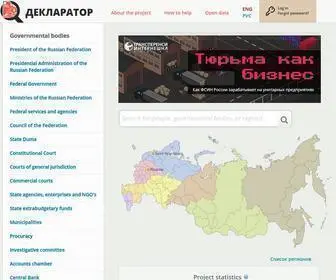 Declarator.org(Декларатор) Screenshot