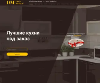 Deco-Mebel43.ru(Закрыто) Screenshot