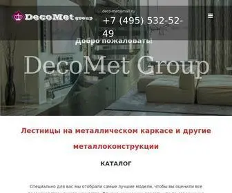 Deco-MET.ru(Лестницы от производителя) Screenshot