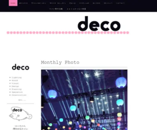 Deco-WEB.jp(Deco WEB) Screenshot