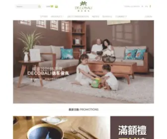 Decobali.com.tw(台中家具店) Screenshot