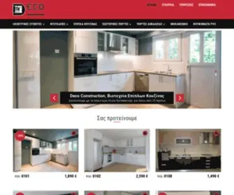 Decoconstruction.gr(Deco Construction) Screenshot