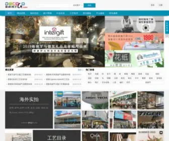 Decogo.com(德科创艺) Screenshot