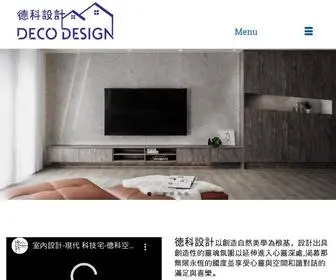 Decohouse390.com.tw(德科建築空間設計) Screenshot