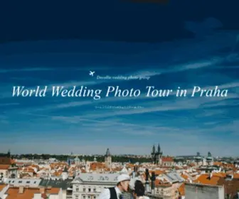 Decollte-WPG.jp(World Wedding Photo Tour by Decollte) Screenshot