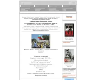 Decommunization.org(Decommunization) Screenshot