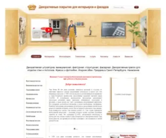 Decoplaster.ru(Декоративная штукатурка в Санкт) Screenshot