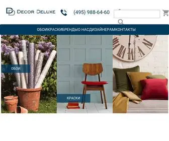 Decor-Delux.com(дистрибьютор) Screenshot