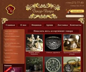 Decor-Retro.ru(Большой выбор изделий антиквариата) Screenshot