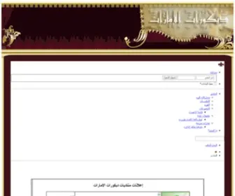 Decor4Uae.com(ديكورات) Screenshot