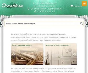 Decor66.ru(Интернет) Screenshot